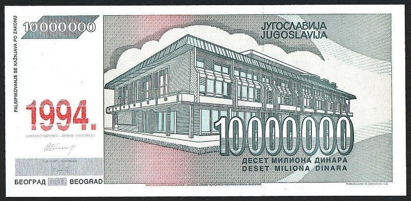Югославия  (1994) 10000000 динар. P-144. UNC. Надпечатка - фото фото фото 1
