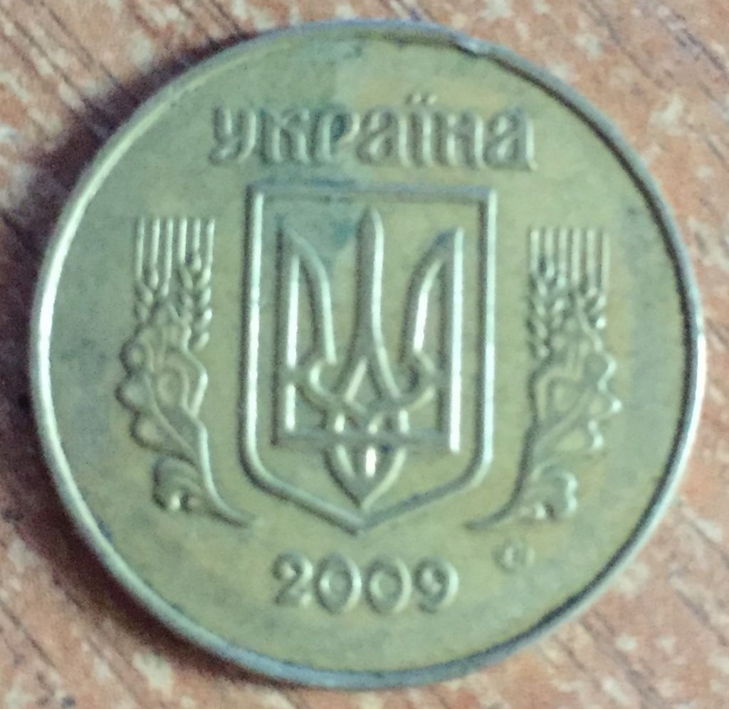 МОНЕТА 25 КОПЕЕК 2009 УКРАИНА. В КОЛЛЕКЦИЮ! - фото фото фото 1