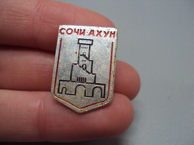Знак Сочи Ахун гора №16871 - фото фото фото 2