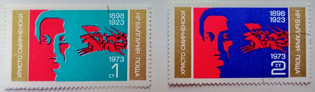 Болгария 1973 Христо Смирненски, гашеные - фото фото фото 0
