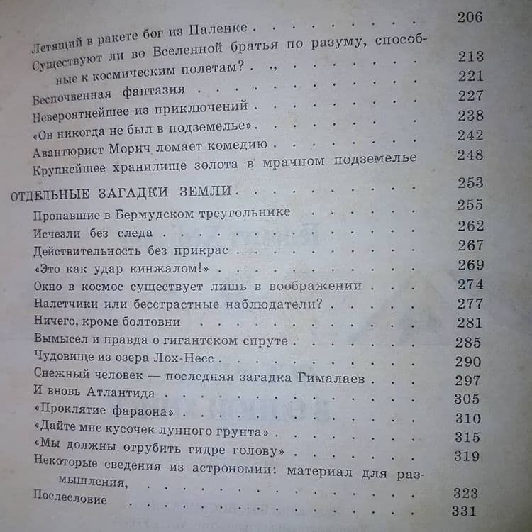 Все чудеса в одной книге	Хефлинг	1983 - фото фото фото 2
