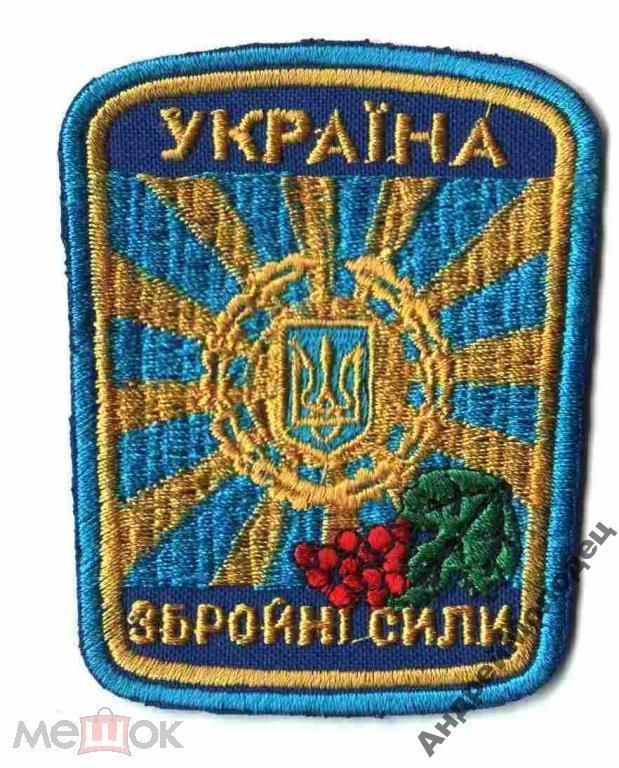 Шеврон. Украина. Авиация. ВВС. voen - фото фото фото 0