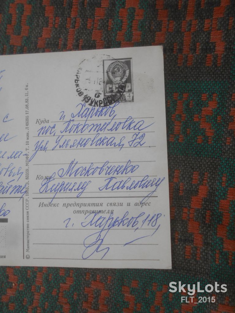 Слава Октябрю !    Худ.    А.Савин   1983 г.  Вид 2 - фото фото фото 3