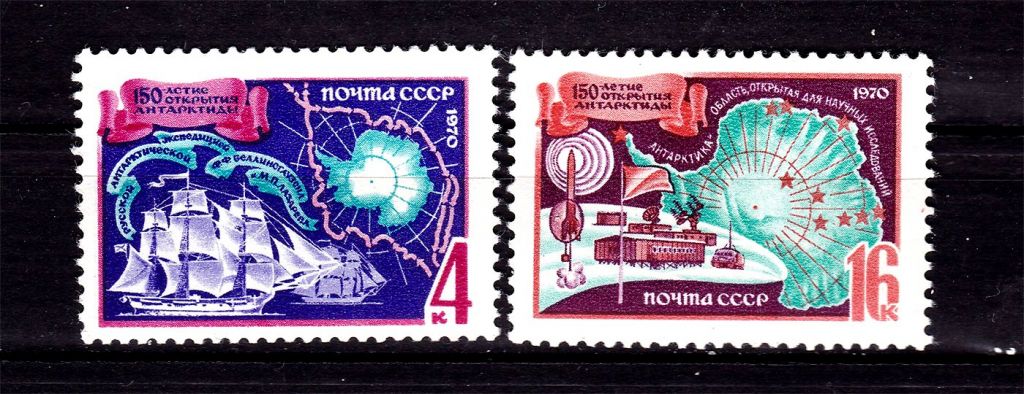 Флот . СССР  1970 г MNH - Антарктида - фото фото фото 0