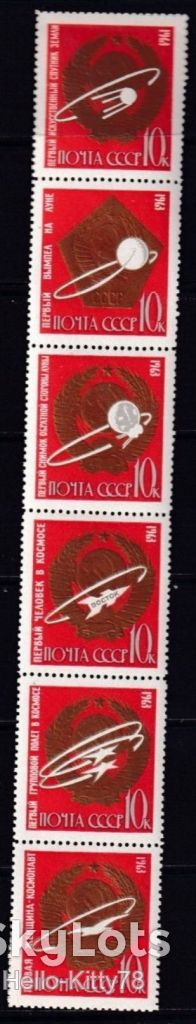 СССР 1963 космос СК 2874-2879 MNH - фото фото фото 0