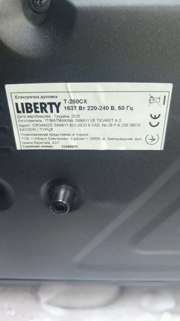 Лот Електродуховка LIBERTY T-250 CX - фото фото фото 4