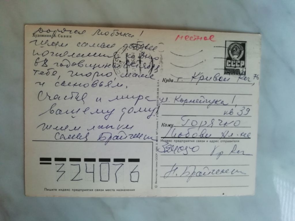 Слава Октябрю! Худ.Савин 1985г. - фото фото фото 1