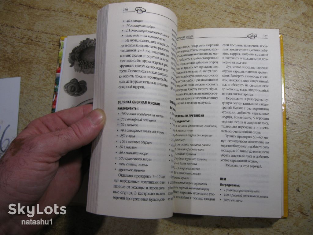 вкусная книга 2010г - фото фото фото 4