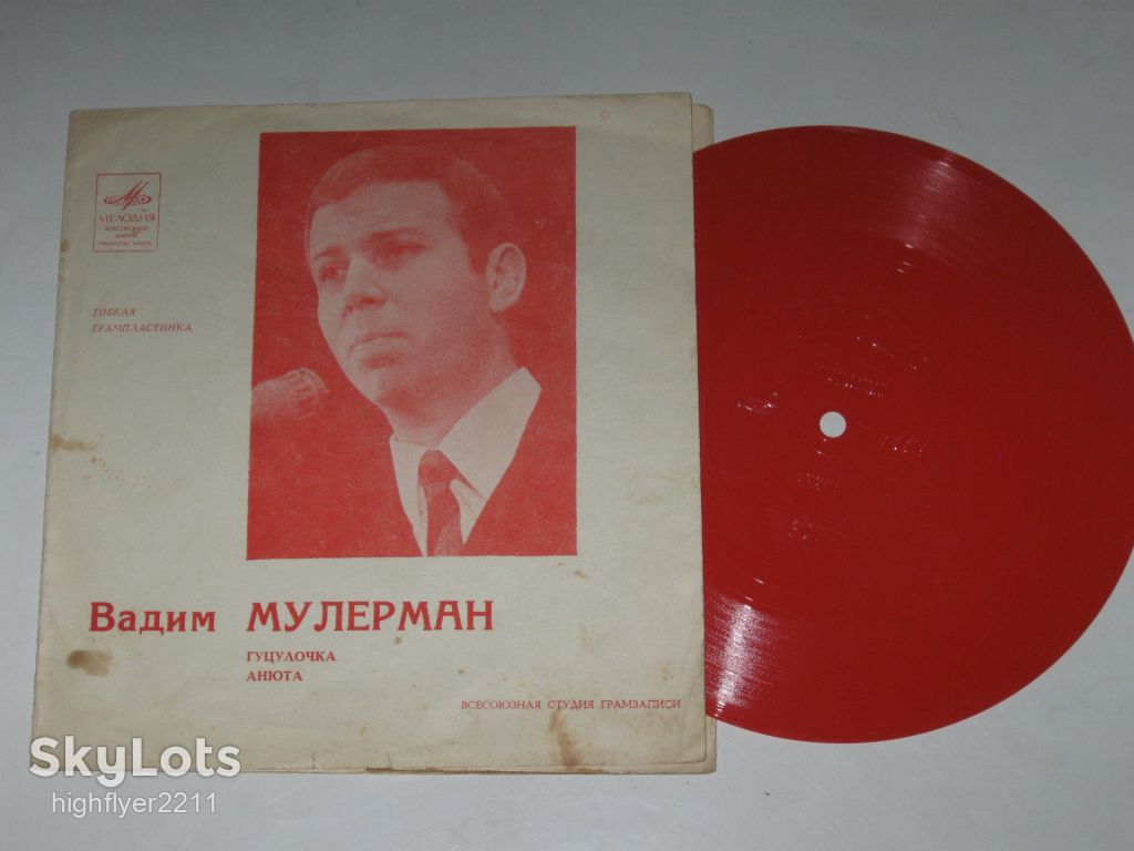 Пластинка-флекси Вадим Мулерман ‎– ГУЦУЛОЧКА * АНЮТА  (1970) - фото фото фото 0