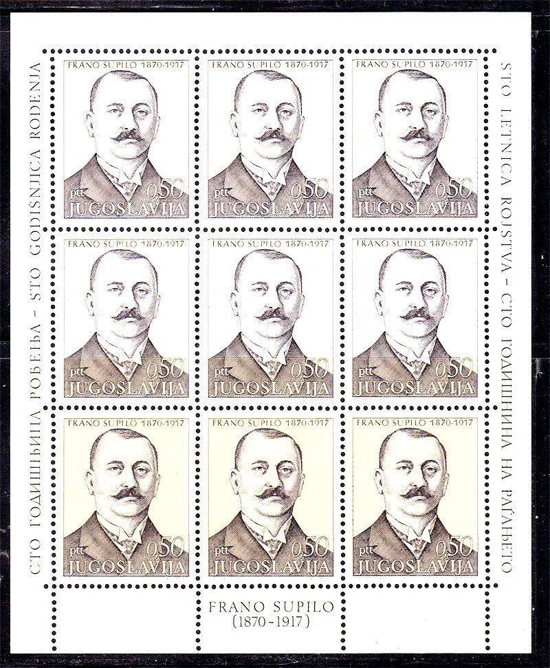Югославия  1970 г  MNH - личности -  м/л - фото фото фото 0