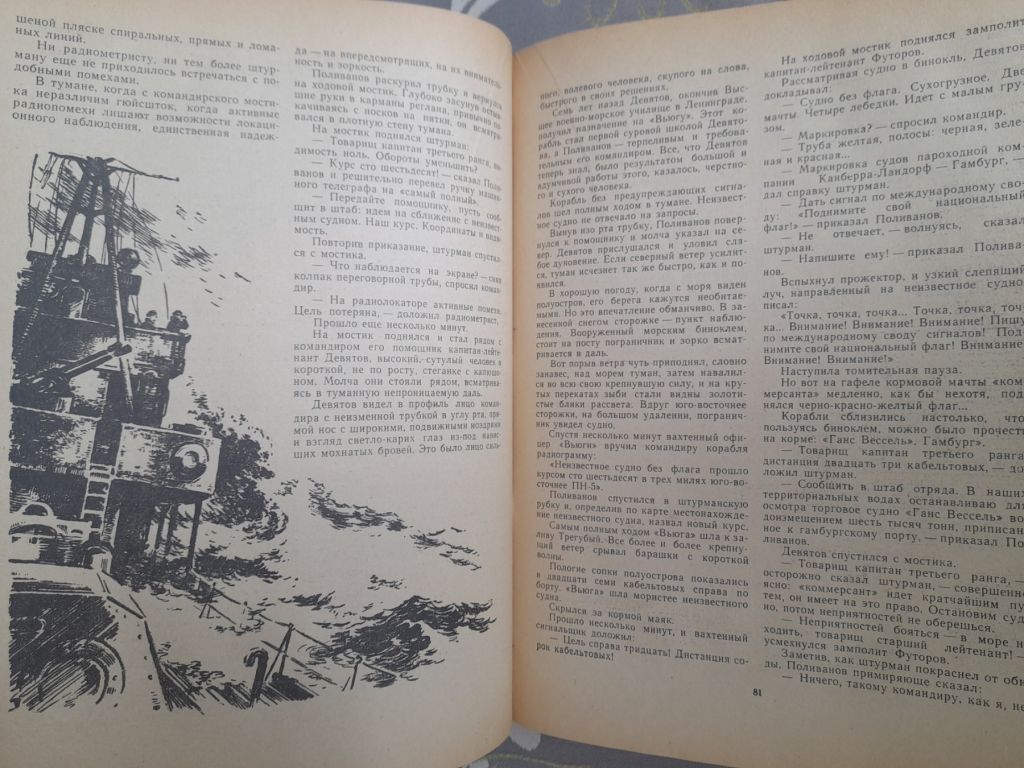 Мир приключений Альманах №6 1961 фантастика - фото фото фото 2
