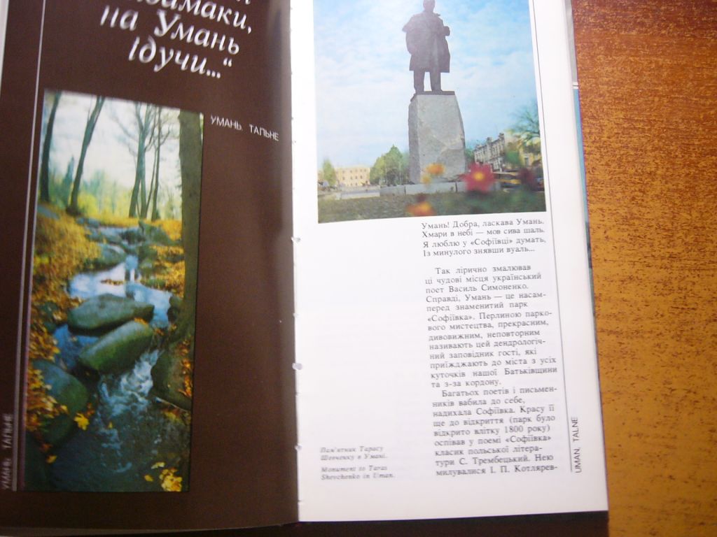 Шевченків край. Shevchenko Land  Київ Мистецтво  1989 - фото фото фото 4
