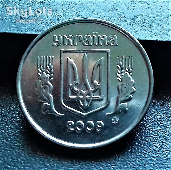 MN Украина 1 копейка 2009 г. - фото фото фото 2