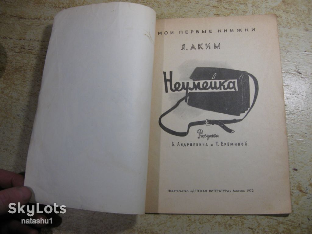дитяча література. детская литература. - фото фото фото 1