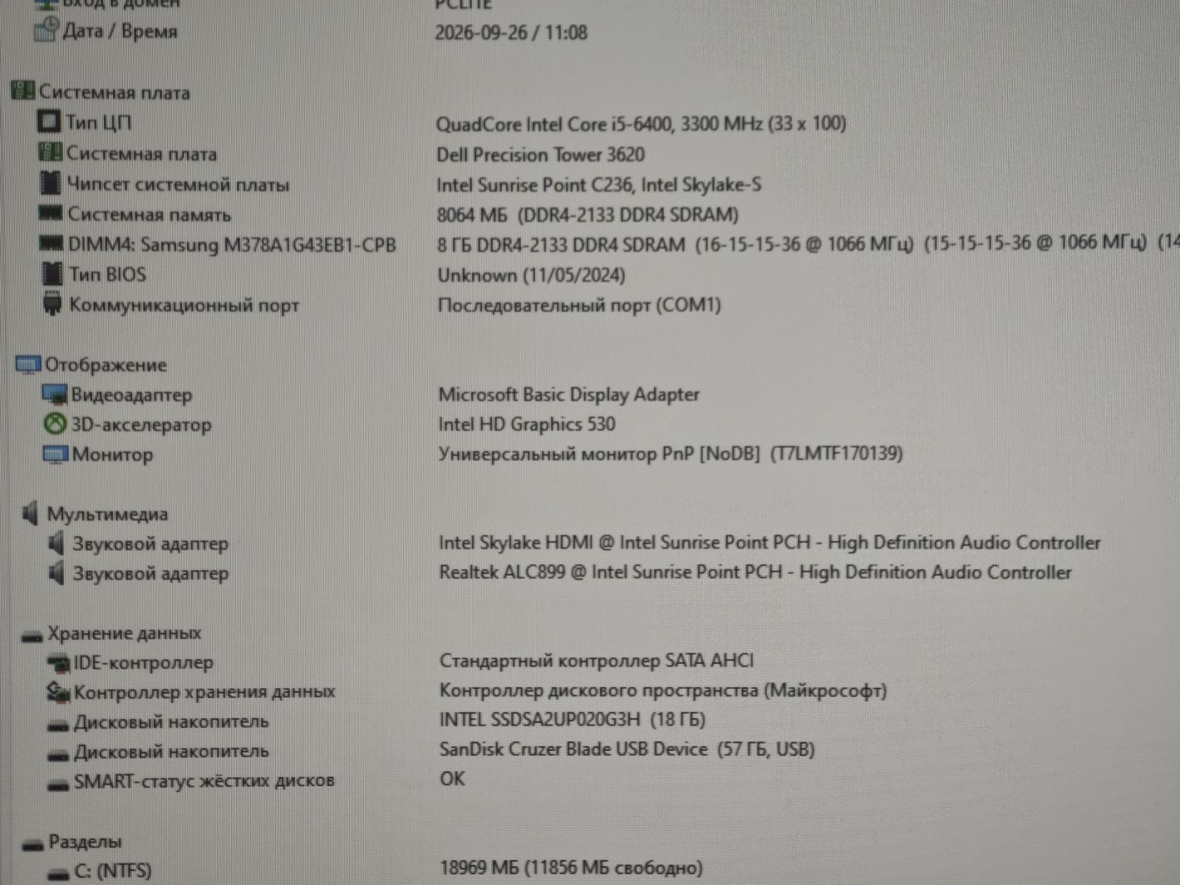 Системний блок Dell Tower 3620 i5 6400/DDR4 8Gb/HDD 2Tb/Intel - фото фото фото 6