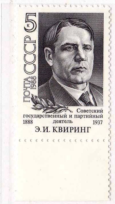 ZM  СССР 1988  г  MNH - 8 марок / 8 сканов - фото фото фото 4