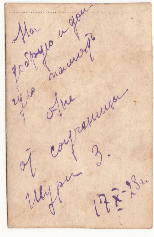 Жизнь в СССР Девушка 1928 год Мода ретро фото Р9 - фото фото фото 1