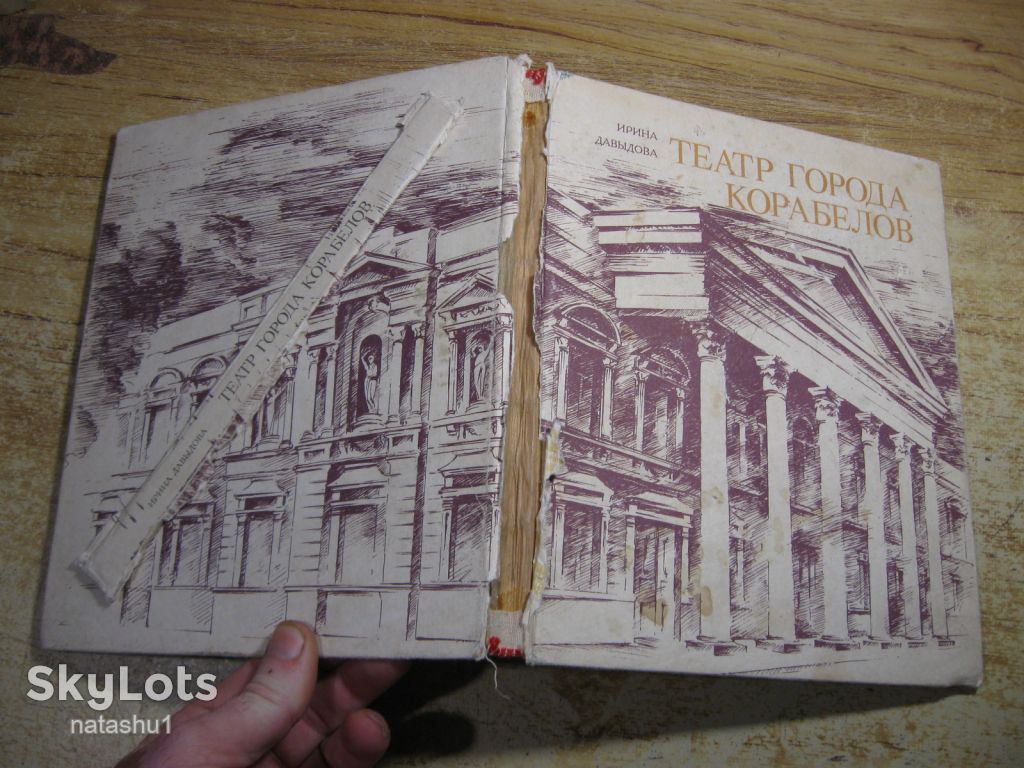 театр города корабелов 1994г - фото фото фото 10