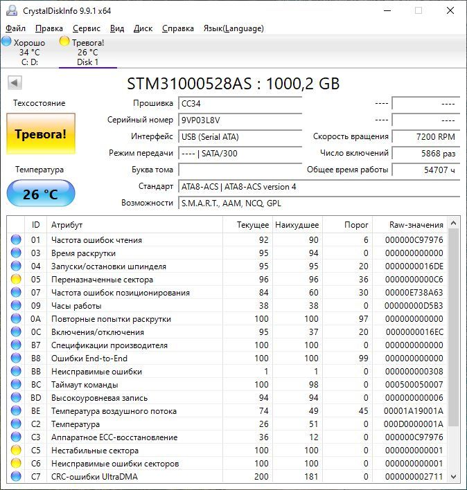 Винчестер HDD Maxtor 1Tb  (уставший) - фото фото фото 4