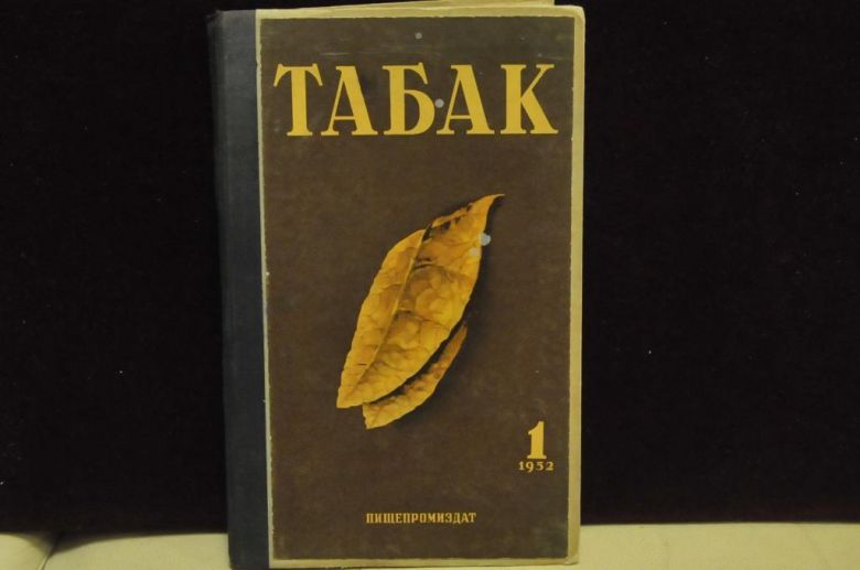 ПОДШИВКА ЖУРНАЛ ТАБАК №1-6 1952 Г. - фото фото фото 0