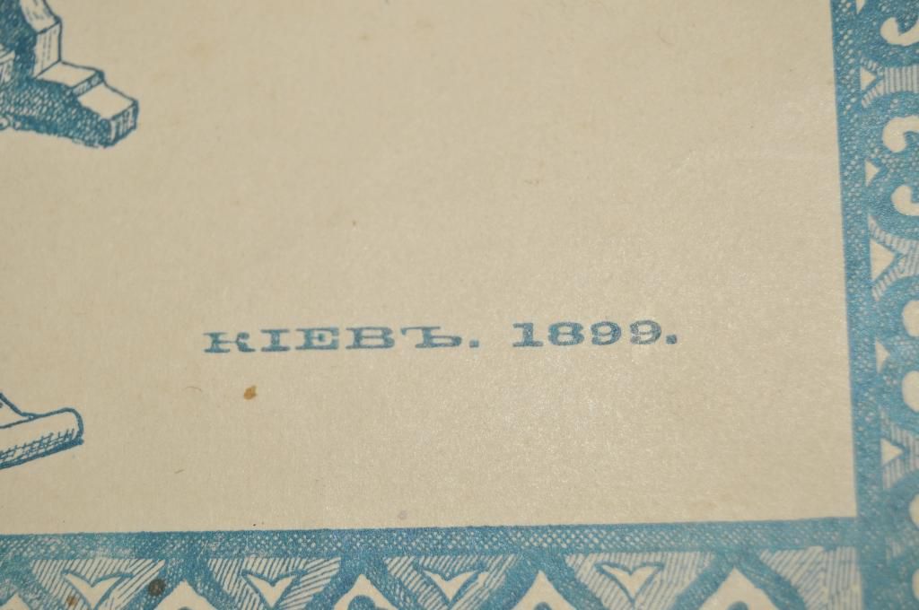 ЖУРНАЛ ЧТЕНИЯ В ИСТОРИЧЕСКОМ ОБЩЕСТВЕ 1899Г.КИЕВ - фото фото фото 2