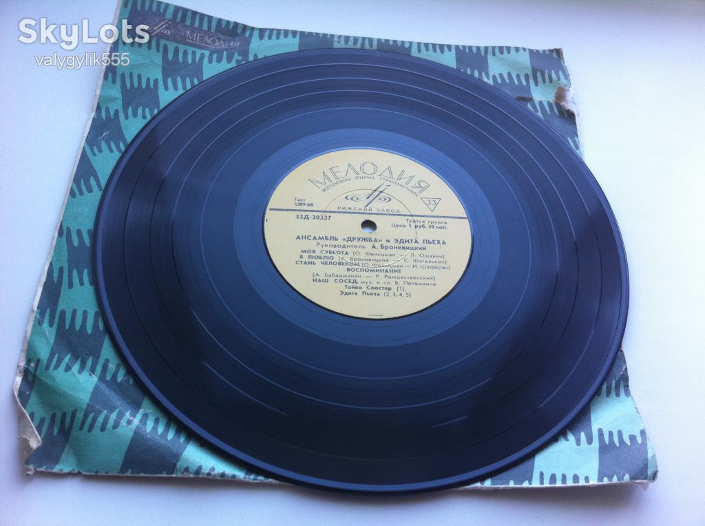 Ансамбль «Дружба» И Эдита Пьеха  (10", Mono,Рига) 1967 - фото фото фото 1