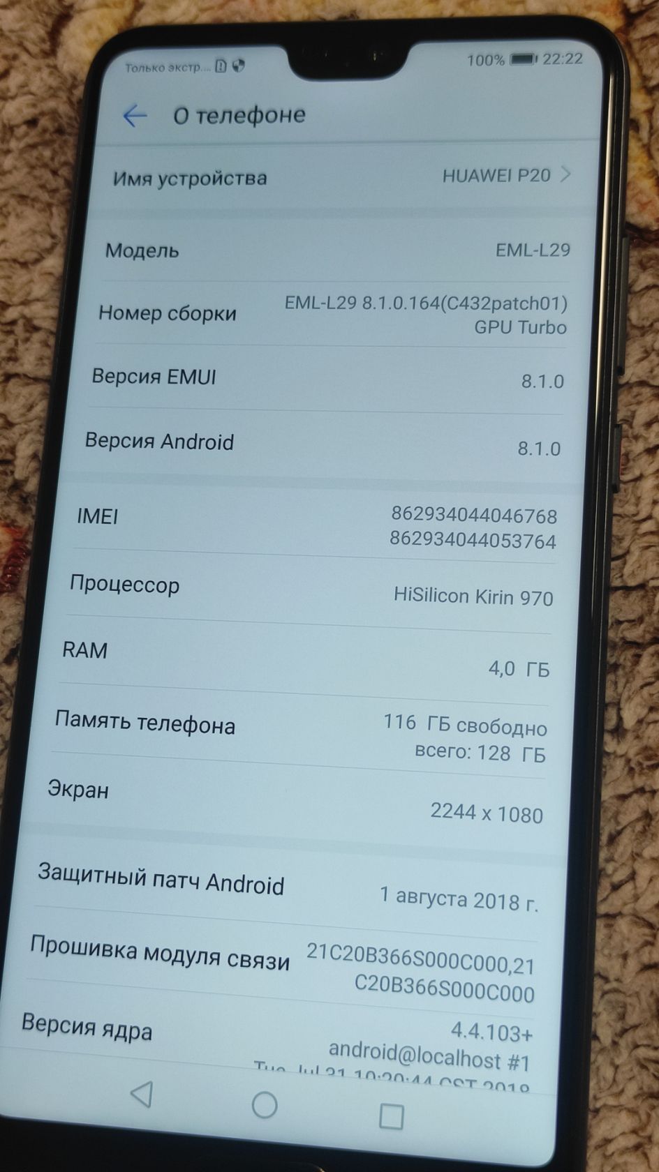 Смартфон Huawei P20 4/128Gb гарний стан - фото фото фото 8