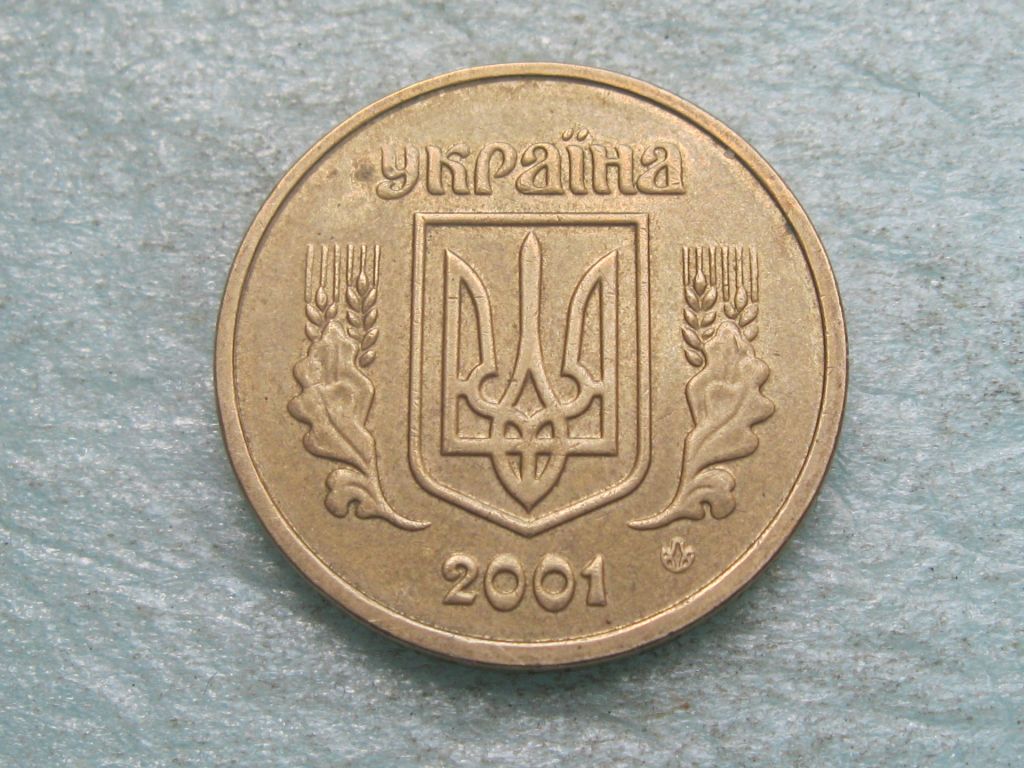 Україна 1 грн. 2001 р. (2) - фото фото фото 2