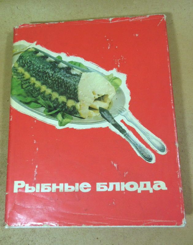 Рыбные блюда - фото фото фото 0