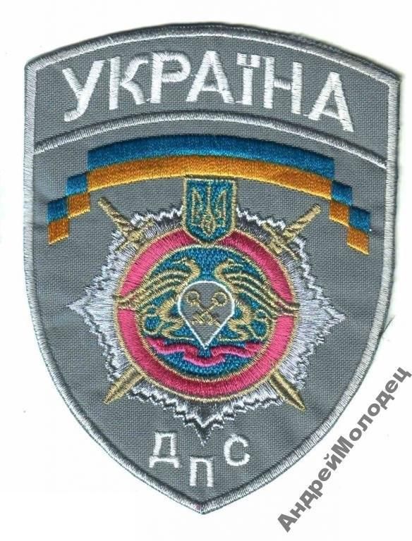 Шеврон. Украина. Тюремная система. pury - фото фото фото 0