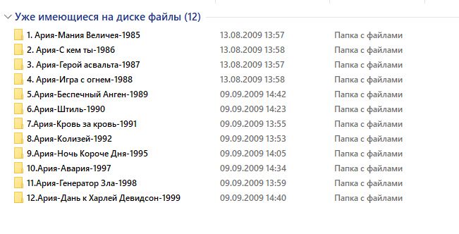 МР3 АРИЯ ДИСК 1 - фото фото фото 3