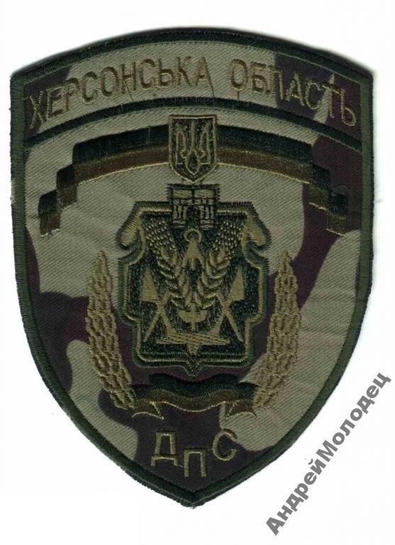 Шеврон. Украина. Тюремная система. voen - фото фото фото 0