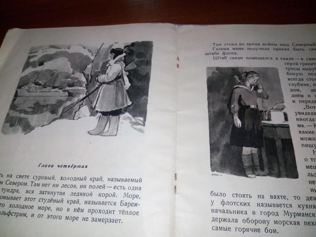Георгиевская ГАЛИНА МАМА  (Рисунки Цейтлина) - фото фото фото 6