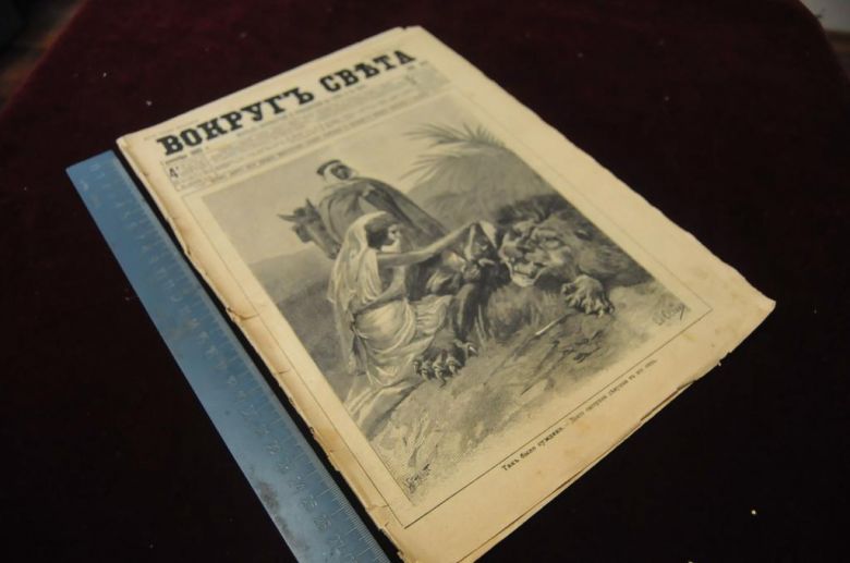 ЖУРНАЛ ВОКРУГ СВЕТА 1902Г. №46 - фото фото фото 0