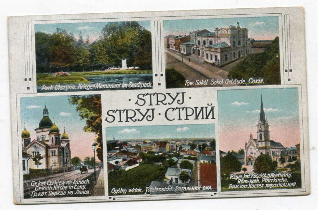 Поштівка Стрий 1916 р. - фото фото фото 0