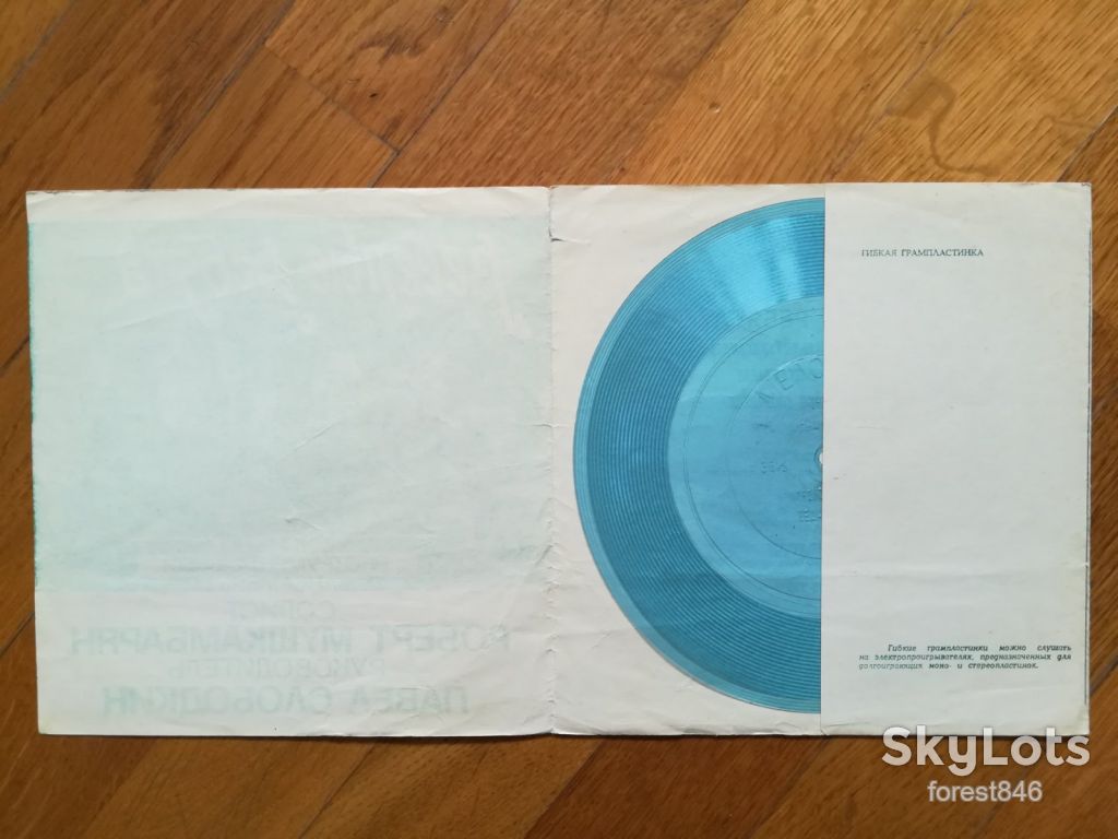 Веселые ребята-Хорошо  (1)-Ex.+, флексі-Мелодія - фото фото фото 2