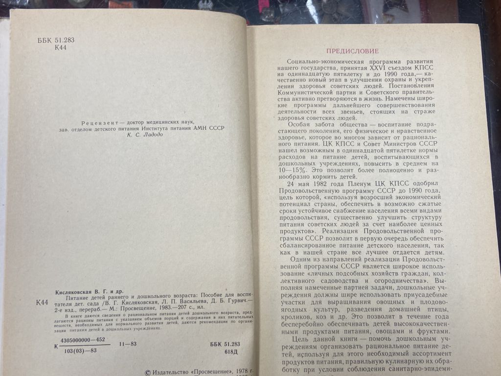 ПИТАНИЕ ДЕТЕЙ РАННЕГО И ДОШКОЛЬНОГО ВОЗРАСТА - фото фото фото 1