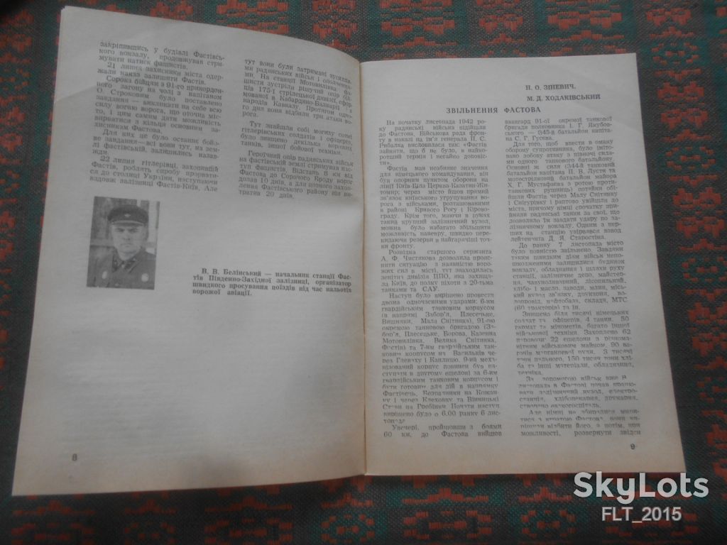 Фастівський Державний краєзнавчий музей. Прес - музей  бюлетень № 4 і № 5  1995 р. - фото фото фото 3