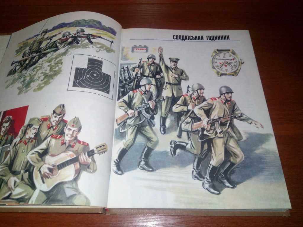 Борис Нікольський АРМІЙСЬКА АЗБУКА - фото фото фото 2
