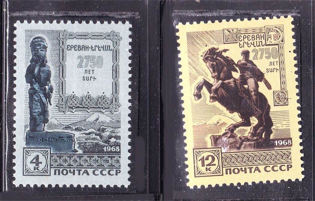 ZM  СССР 1968 г MNH - Ереван - фото фото фото 0