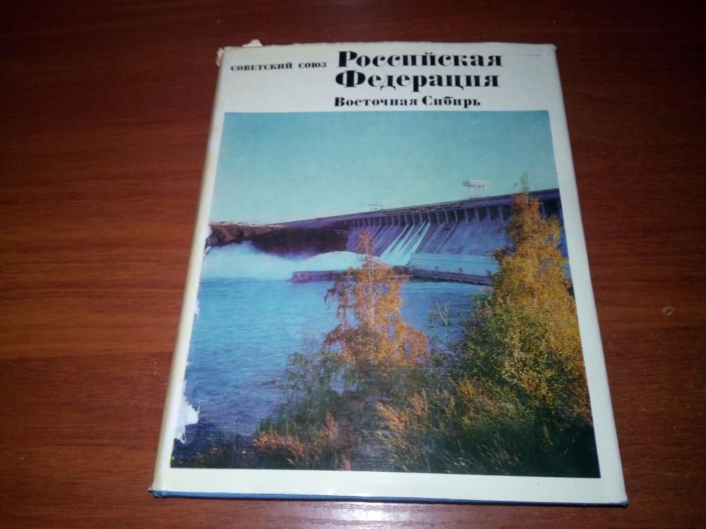 Российская Федерация. Восточная Сибирь - фото фото фото 0