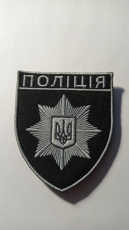 Шеврон. Україна. МВС. Поліція. mazu 1 - фото фото фото 0