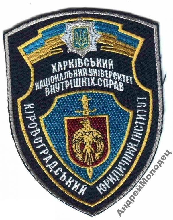 Шеврон. Украина. МВД. voen - фото фото фото 0