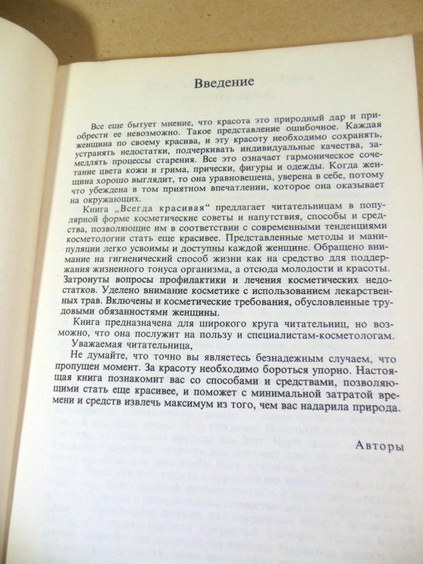 Всегда красивая - фото фото фото 2