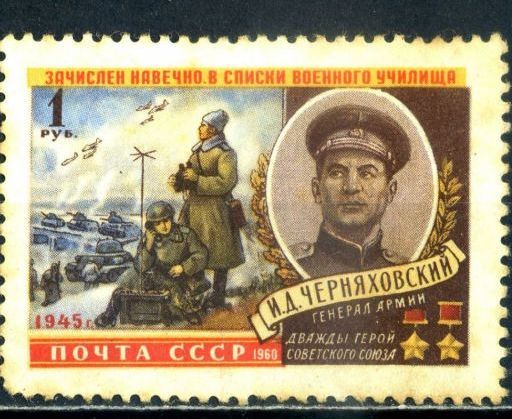 СССР. Герои ВОВ  * 1960 г. - фото фото фото 0