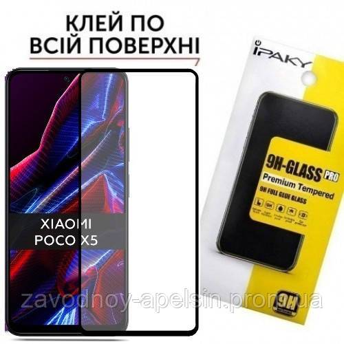 Защитное стекло Xiaomi Poco X5 Glass (закаленное) - фото фото фото 0
