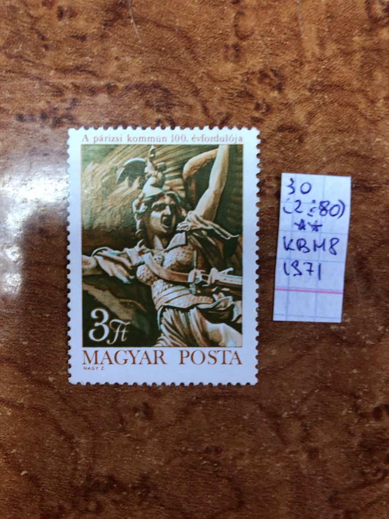 ВЕНГРИЯ ** 1971 Г. - фото фото фото 0