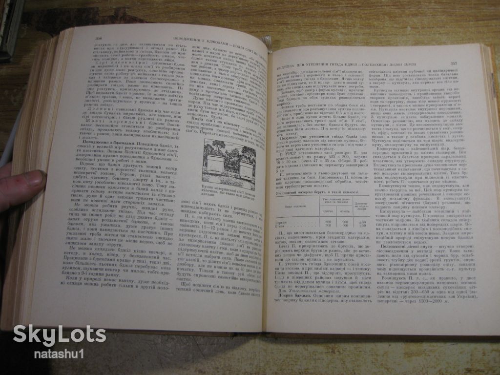 виробнича енциклопедія бджільництва 1966г - фото фото фото 4