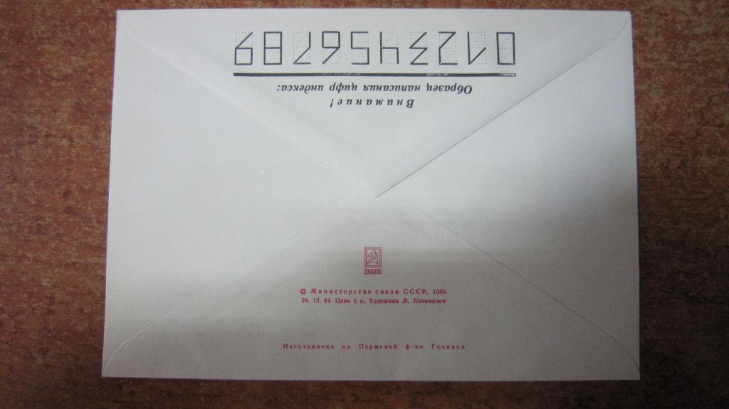КОНВЕРТ.  100 ЛЕТИЕ РАЗВИТИЯ ТЯЖЕЛОЙ АТЛЕТИКИ В РОССИИ 1985 Г. - фото фото фото 1