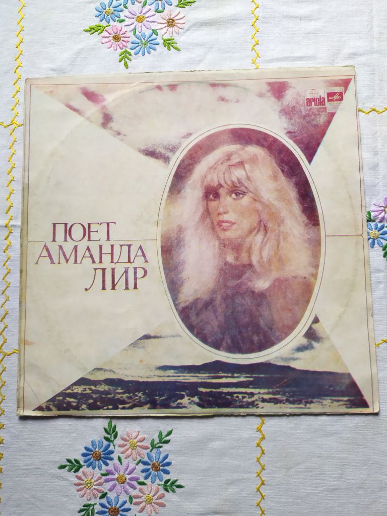Amanda Lear – Never Trust A Pretty Face Аманда Лип лен ЗГ - фото фото фото 0
